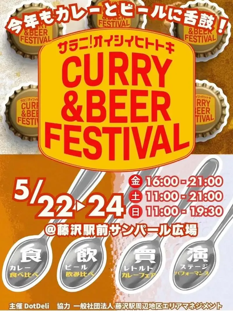 Yokohama Kanazawa Brewery LaFusion Sana in Nokendai, Local Ingredients and House-Brewed Beer