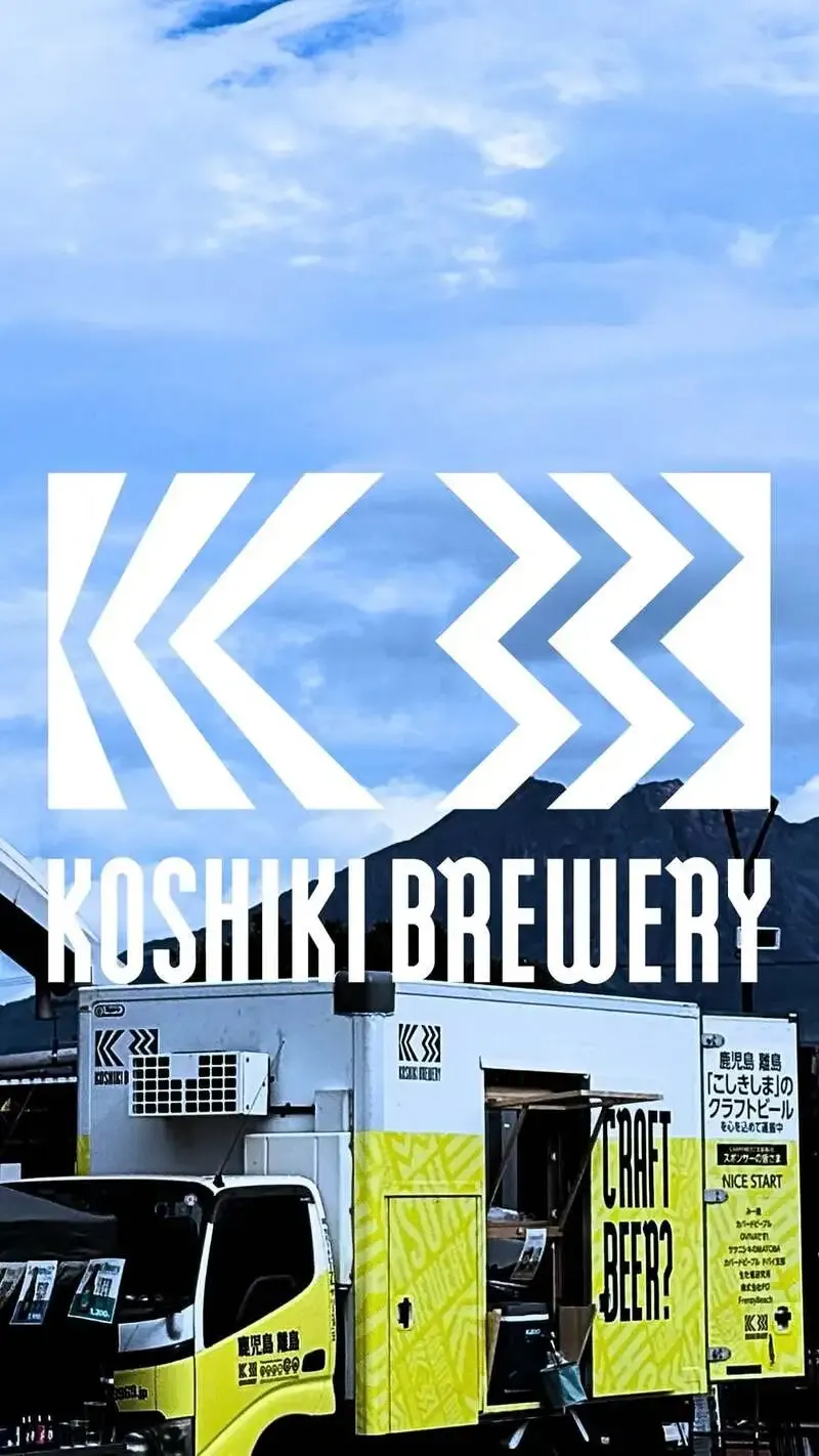 Koshiki Brewery Announces October Tour Across Kagoshima, Tokyo and Ehime
