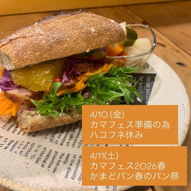 CAMADO BEER BAR HAKOFUNEで春の限定樽生と新作IPAが並ぶ