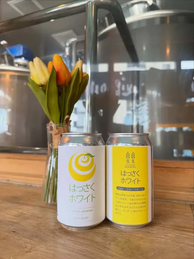 ふたこビール醸造所、紀の川市連携の限定「はっさくホワイト」発売