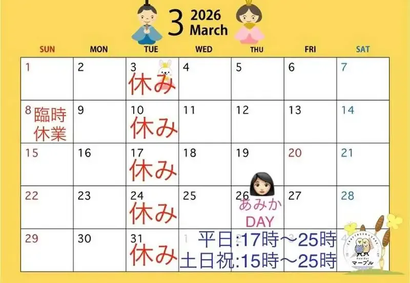 Beer Bar マーブル、3月営業スケジュールと生樽5種を告知