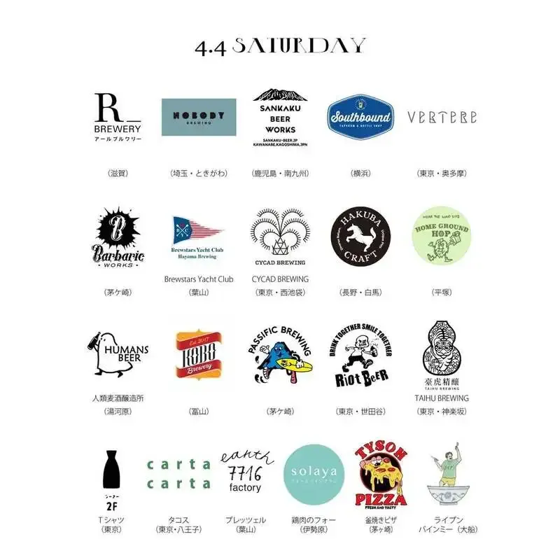 藤沢駅前で「FUJISAWA CRAFT BEER FEST」開催 15breweryは4月5日に出店