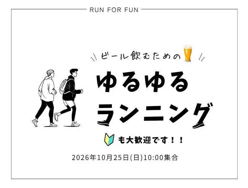 シマントブルーイング、第3回ビアランイベントの開催を告知