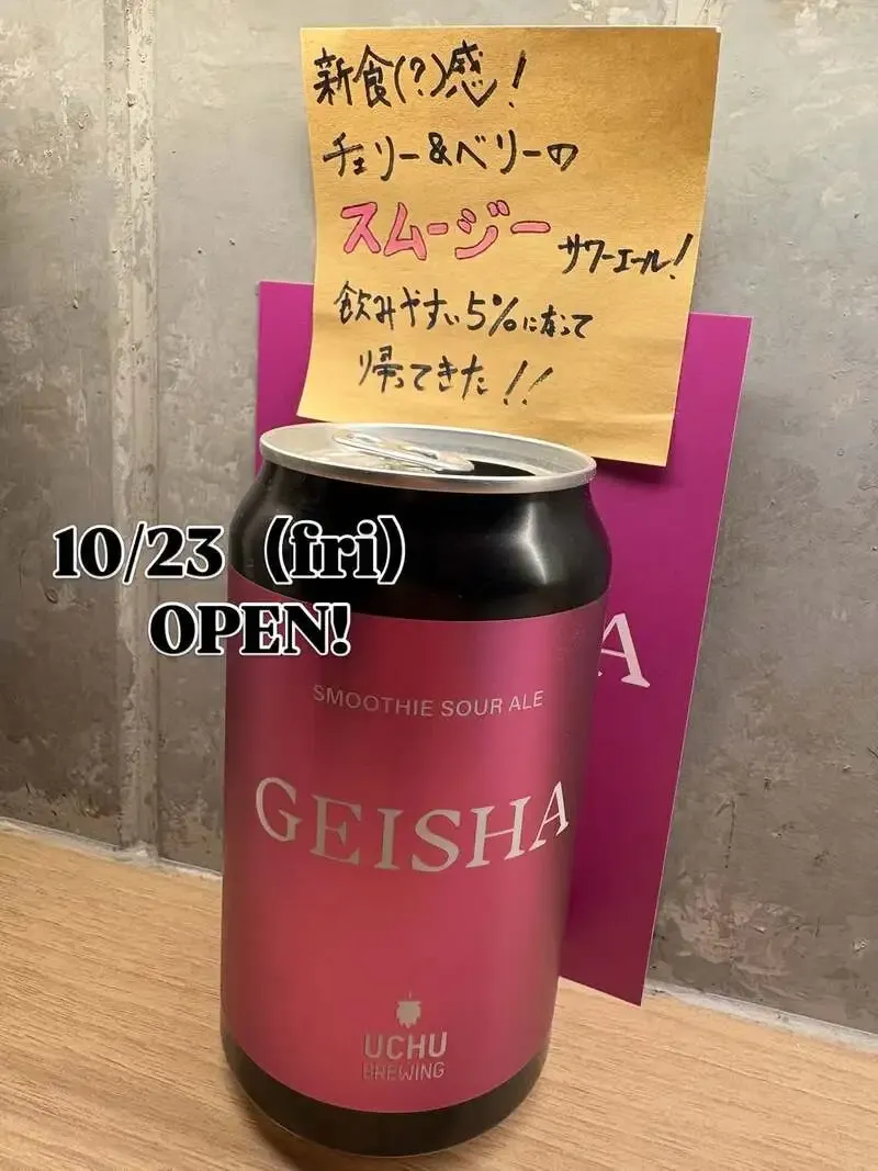 BEER MARROW in Kichijoji pours Uchu Brewing Hazy and Smoothie beers