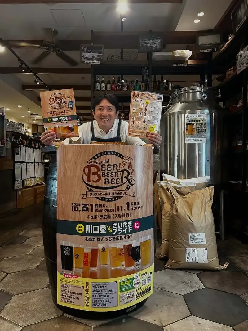 川口ブルワリーのInstagram投稿を確認、ビール情報は掲載なし