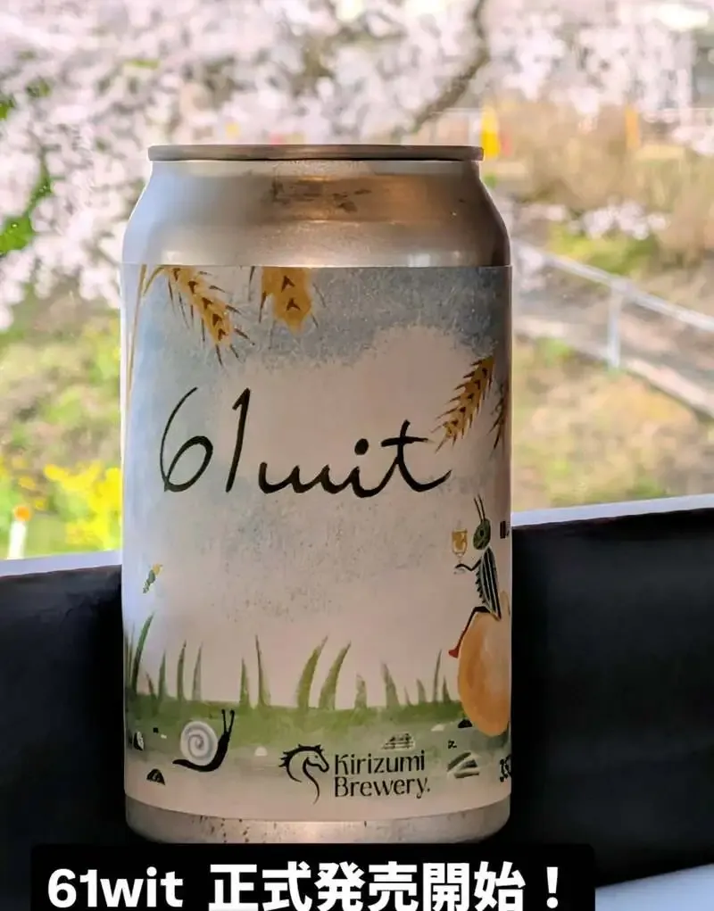 Kirizumi Brewery、春向け白ビール『61wit』を紹介
