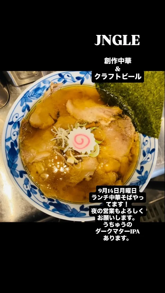 JINGLE BEER&DININGでうちゅうブルーイング「ダークマターIPA」が提供