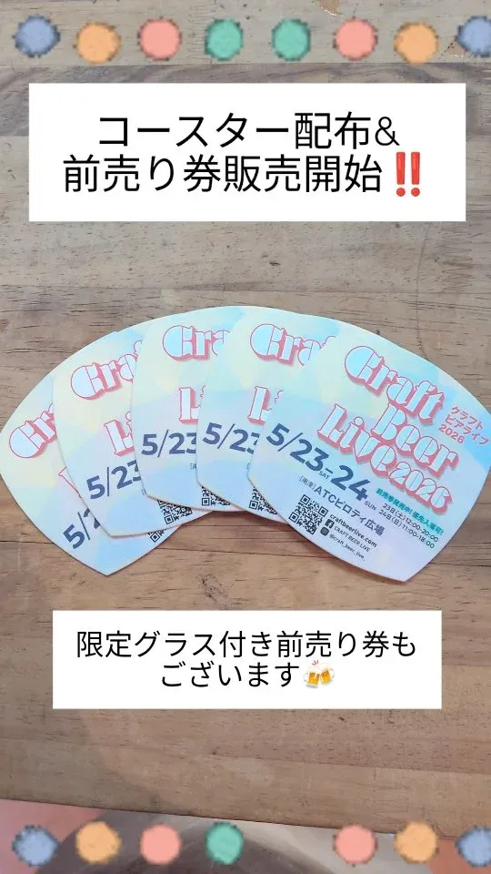 café&beer あるか➝アるか、4月9日に大阪ローカル中心の9タップを案内