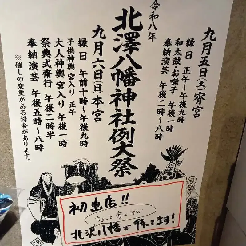 ビアバルFesta下北沢で志賀高原IPA ver.2.03ほか11樽生を案内