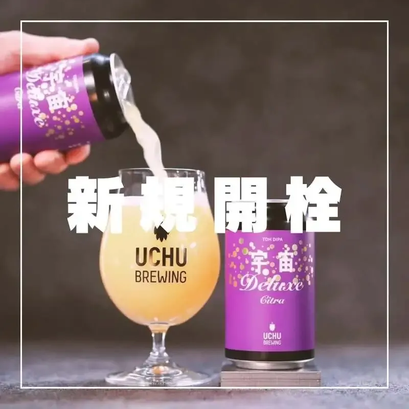 UNDERGROUND赤羽で「宇宙 Deluxe Citra」開栓、TDH DIPAを提供