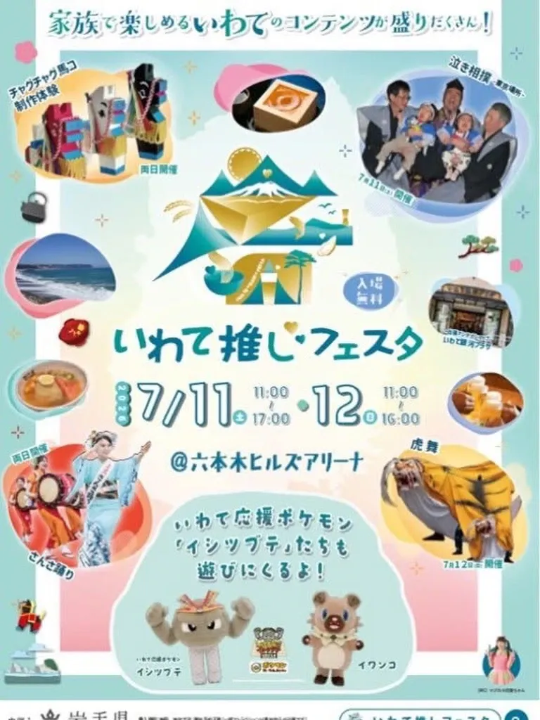 遠野醸造、六本木ヒルズの「いわて推しフェスタ」で岩手15社の樽生に参加