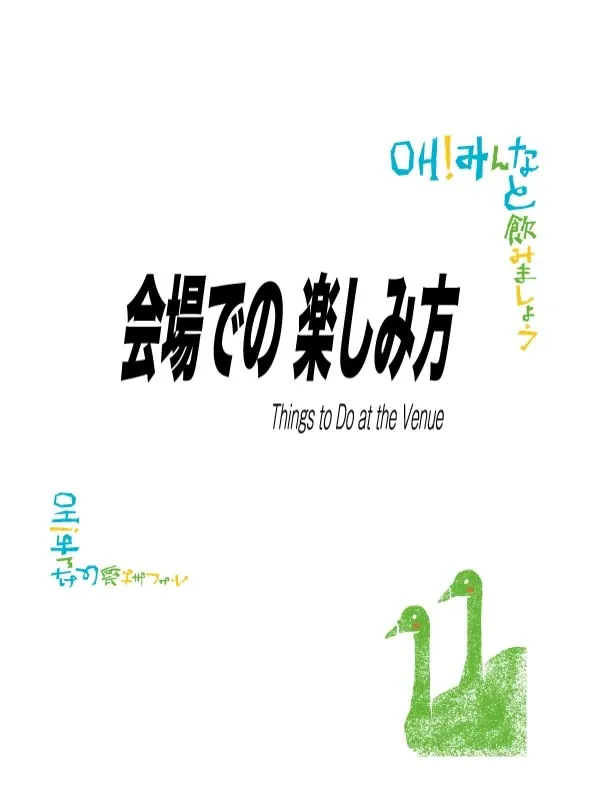 LuLuLu na Beer to host a second 'OH!' event at Ominato Station on Aug. 11
