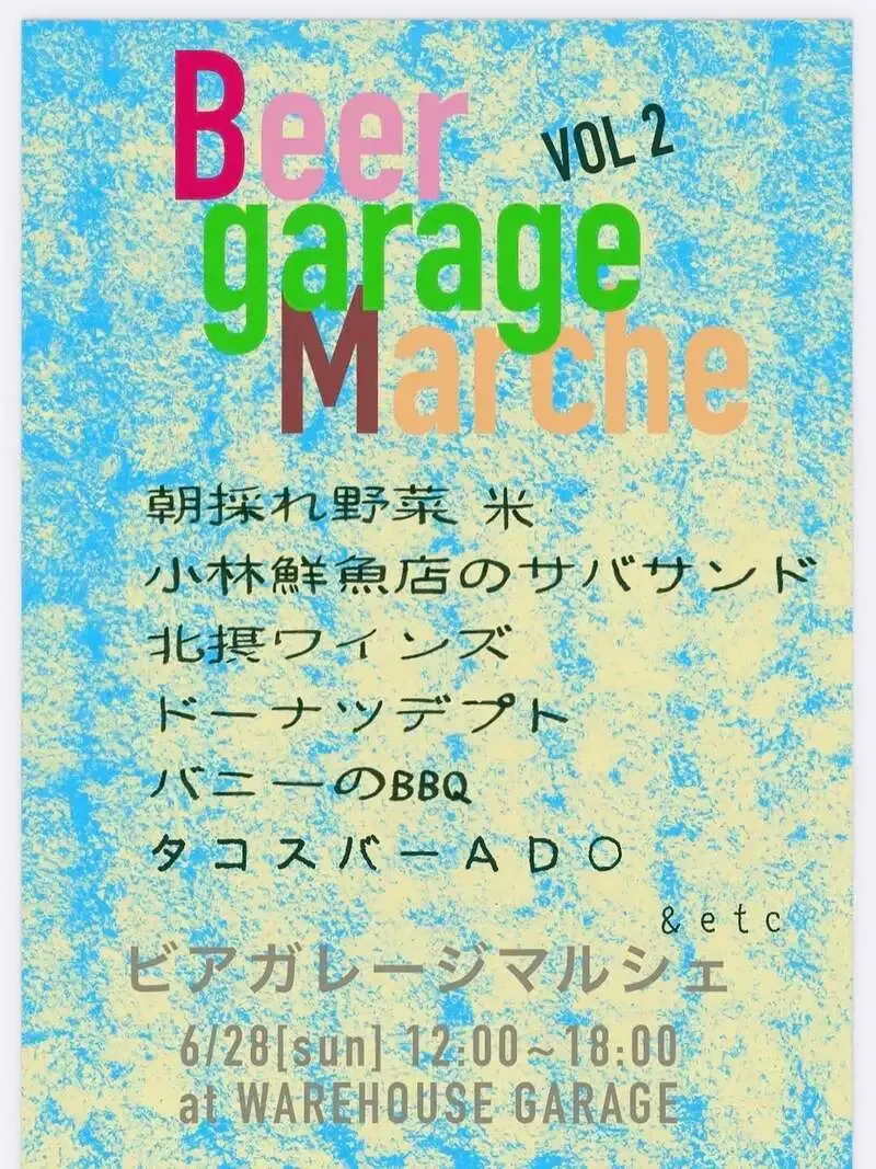 箕面ビール、WAREHOUSEで「Beer Garage Marche vol.2」開催