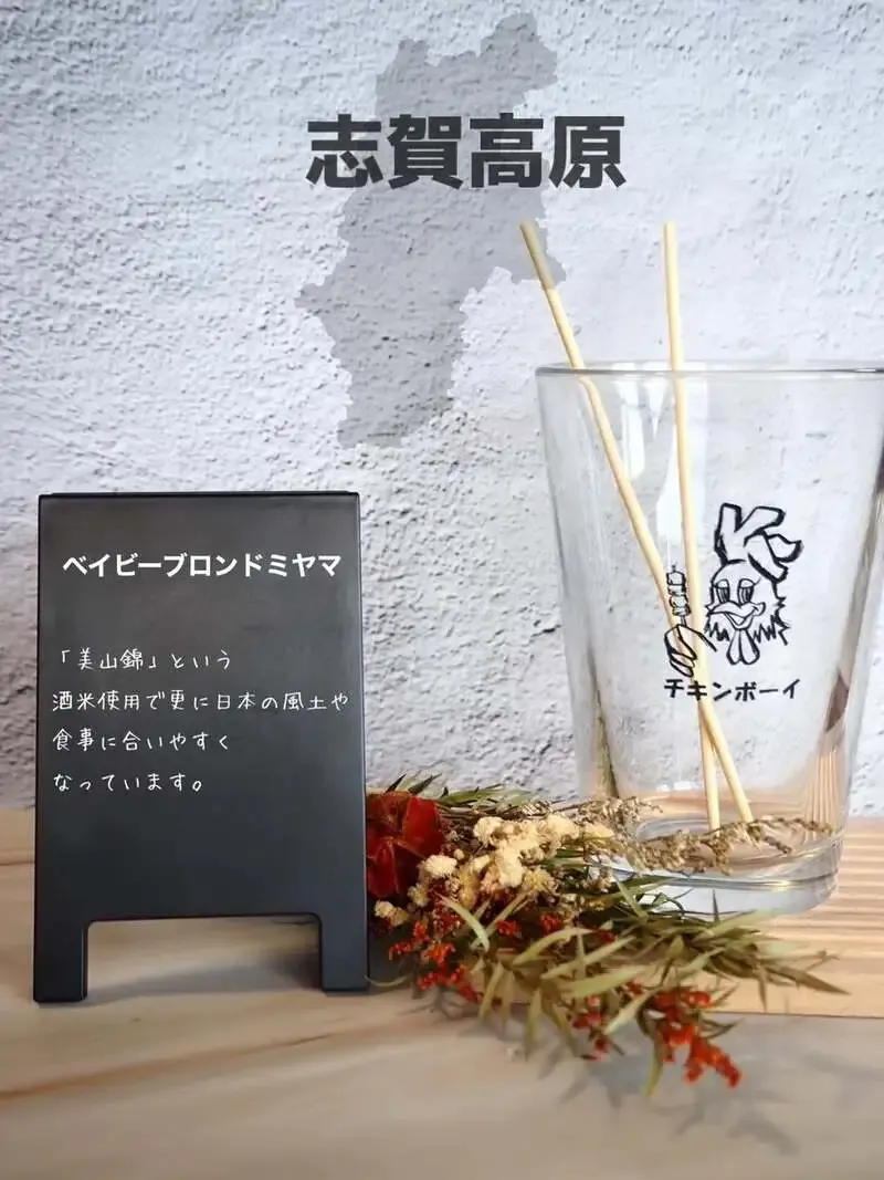 CHICKEN BOYで志賀高原ビール『ベイビーブロンドミヤマ』が開栓