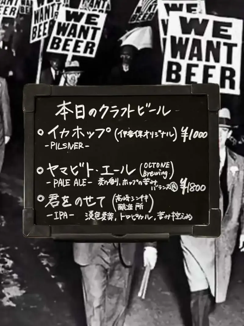 伊香保のカートルクラブ・クラフトビールスタンド、本日の3種を案内