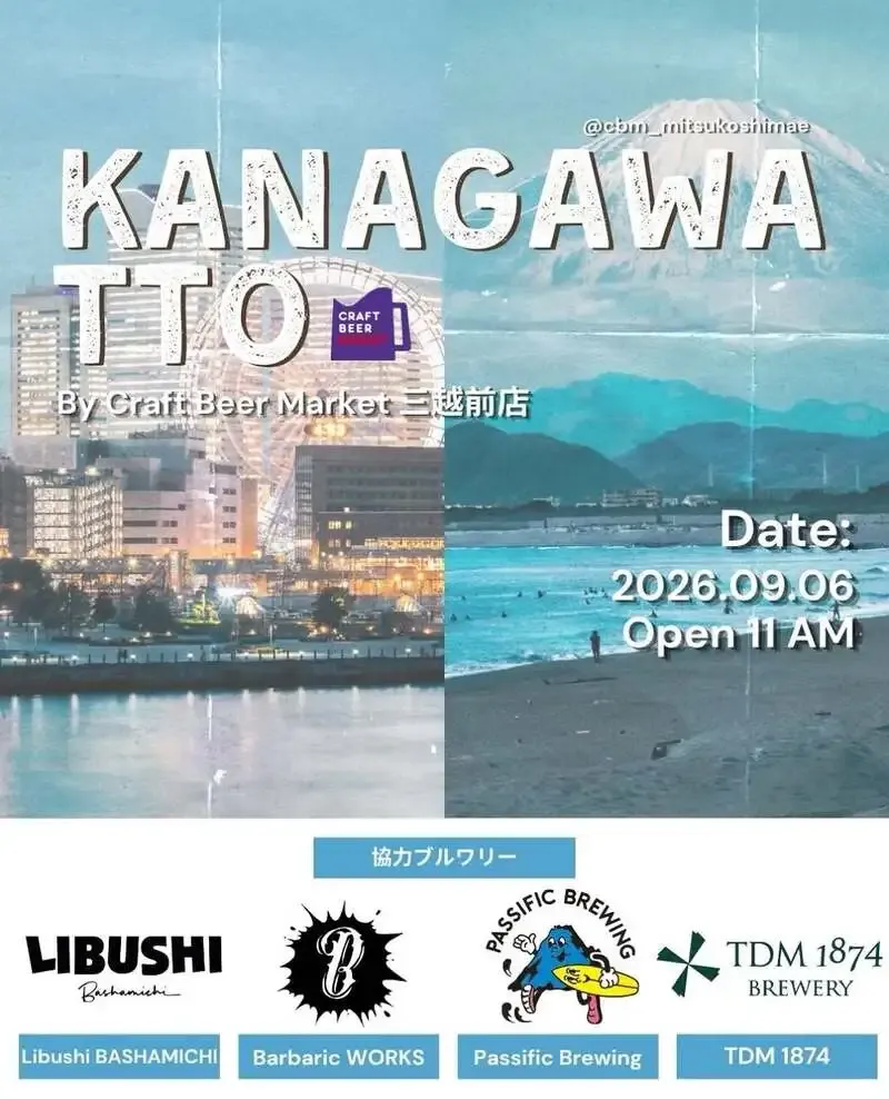 Craft Beer Market Mitsukoshimae Announces KANAGAWA TTO with Four Breweries