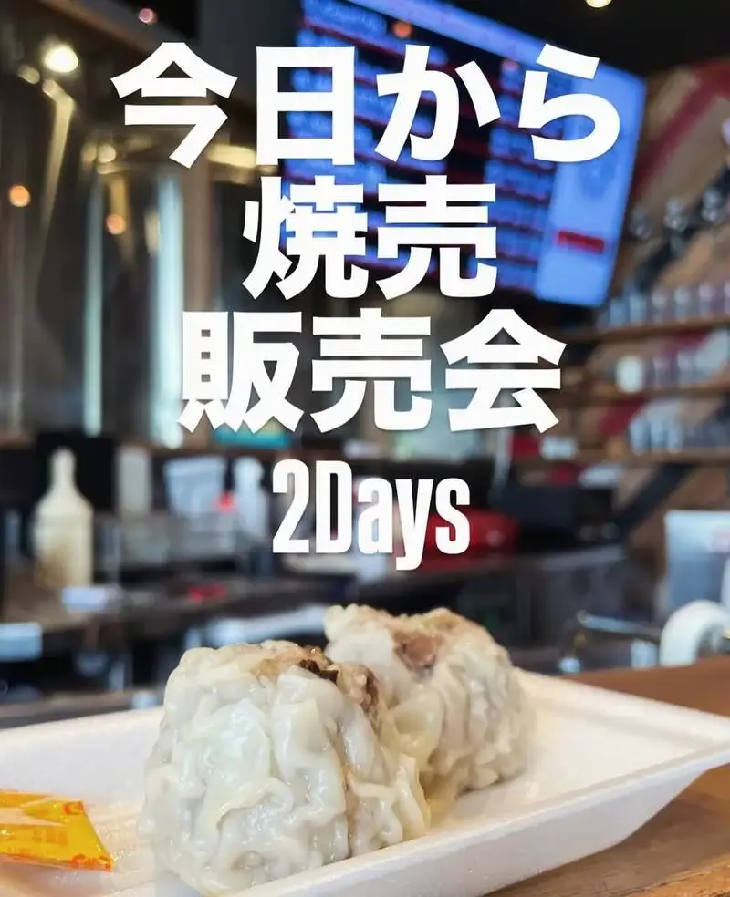 u.b.p_brewery taproomで焼売店頭販売会、7種の自家醸造ビールを用意