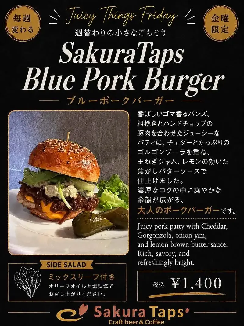Sakura Taps’ July 24 tap list features DPA and Yoshidamachi Helles 2026