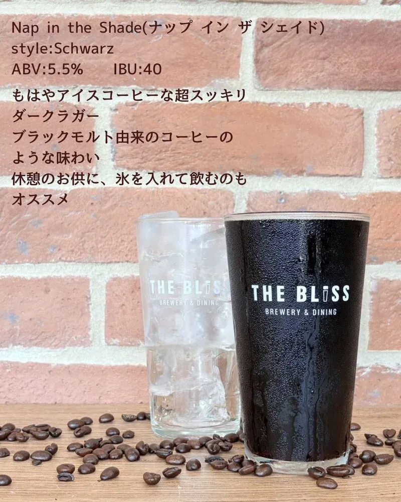 ザ ブリス ブリュワリー、黒ビール「Nap in the Shade」を提供開始