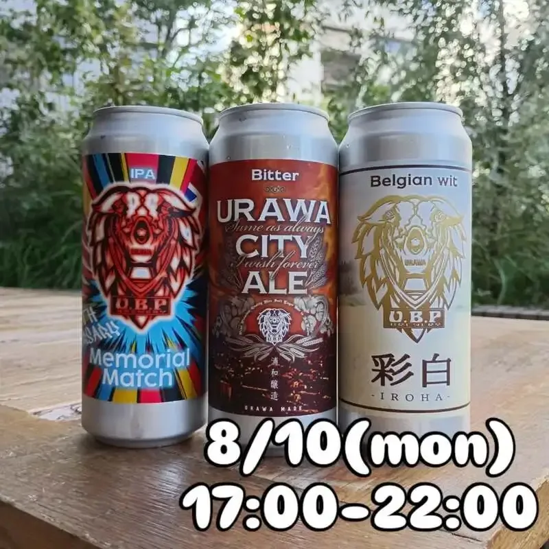 浦和のu.b.p_brewery taproom、8月10日は自家醸造7種と缶ビールを案内