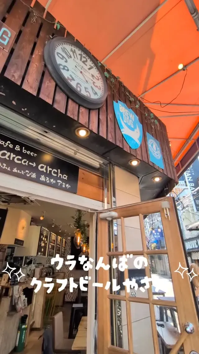 9 taps refreshed at Osaka's Aruka → Aruka, featuring 13 Red Ale and other Osaka-local pours