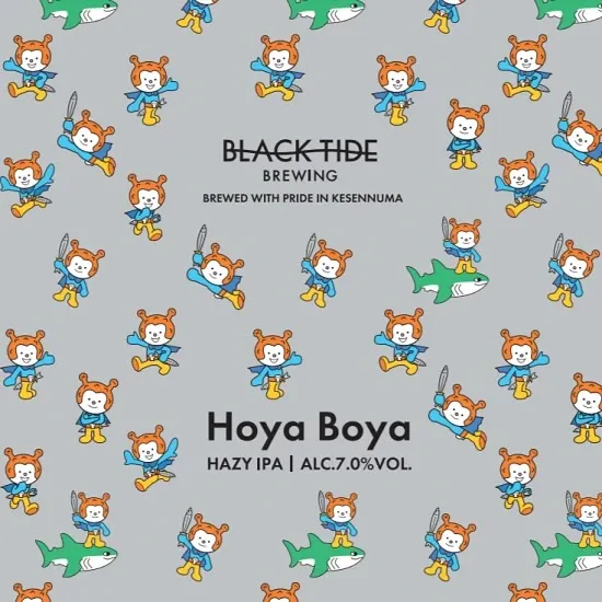 BEER OTAKU SPICEでBlackTide Brewing「Hoya Boya」開栓、ランチはマグロのビリヤニ