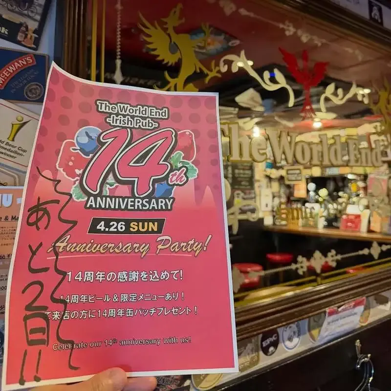 上野The World End、4/26の14周年祭で鬼伝説やTeenageコラボ開栓