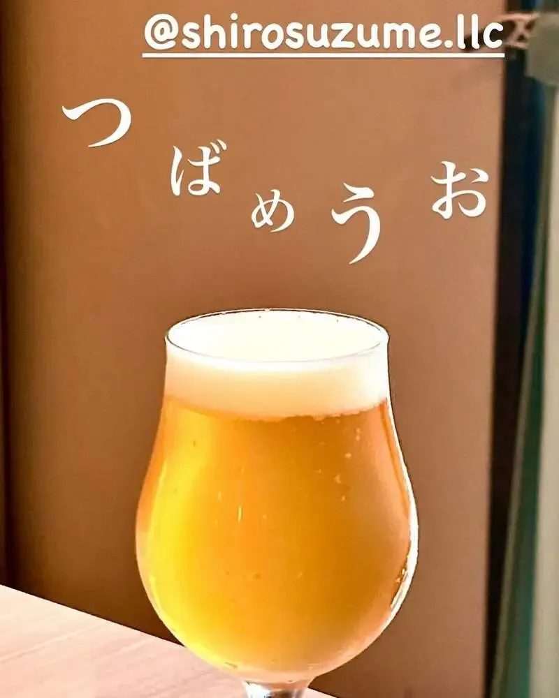高松・Taru Taruの最新ゲストビール情報をチェック