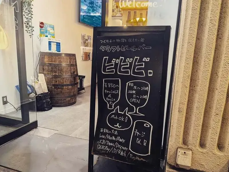 Bibibi. in Daikanyama posts a 10-brewery tap list
