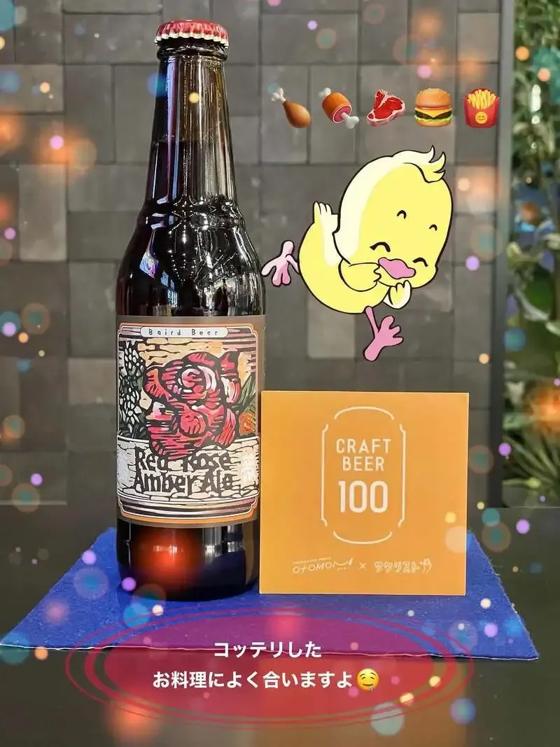 クラフトビール100 Otomoni×サケリスト 新宿、ベアードビール「レッドローズ アンバーエール」紹介