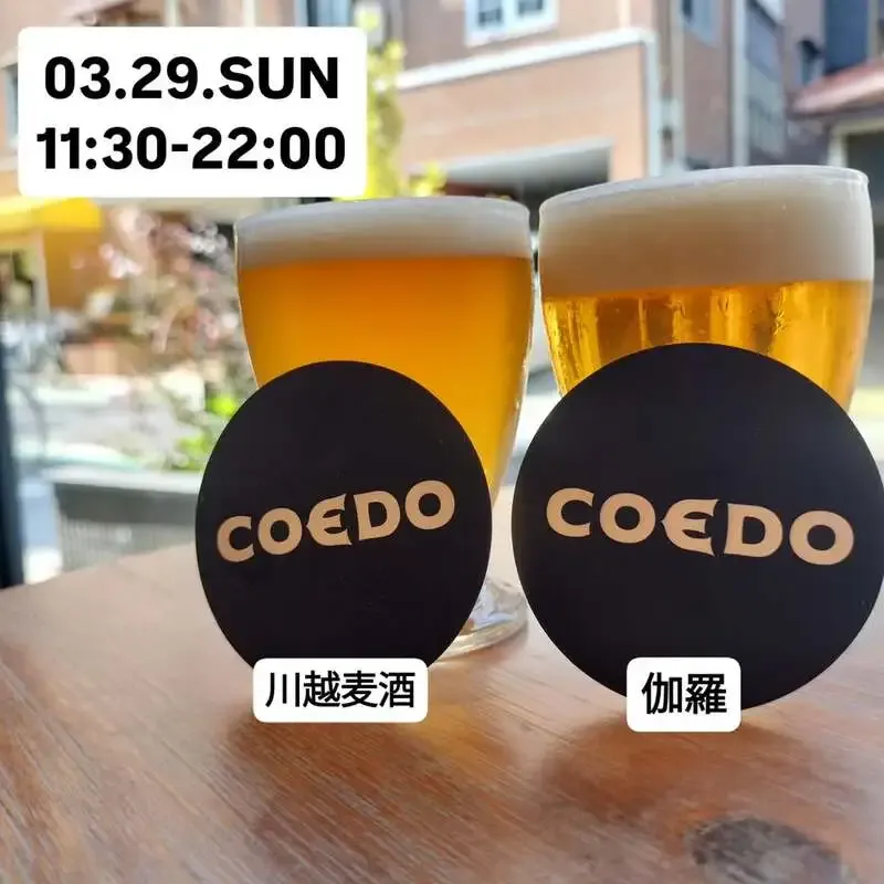 BEER NOVA、3月29日にCOEDO「川越麦酒」「伽羅」を新規開栓