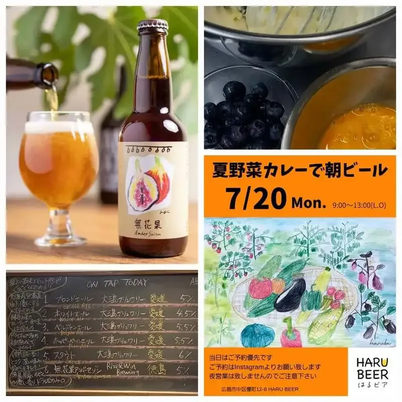 HARU BEER in Hiroshima taps Kamikatsu Beer’s Fig Amber Saison, previews Zeus Bitter