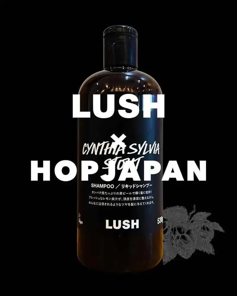 Miyakoji Hop Garden Brewery's stout is used in LUSH shampoo "Rana"