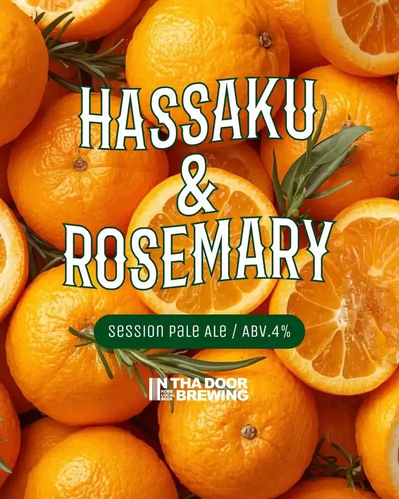 インザドアブルーイング、八朔とローズマリーのセッションペールエールを発表