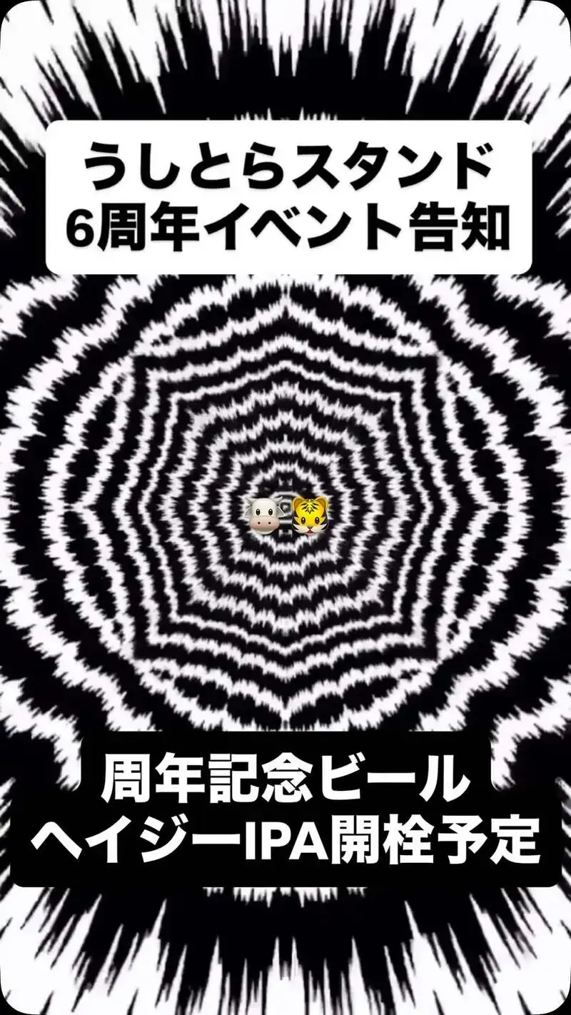 Ushitora Ichi-go-ten announces a Hazy IPA brew for Shibuya Stand's 6th anniversary