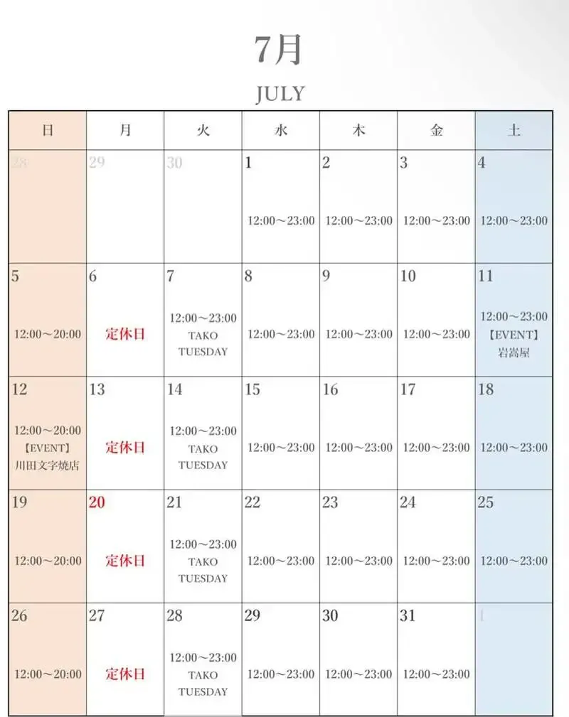 名古屋・Danky Beer Store、7月はTAKO TUESDAYと2つの出店企画