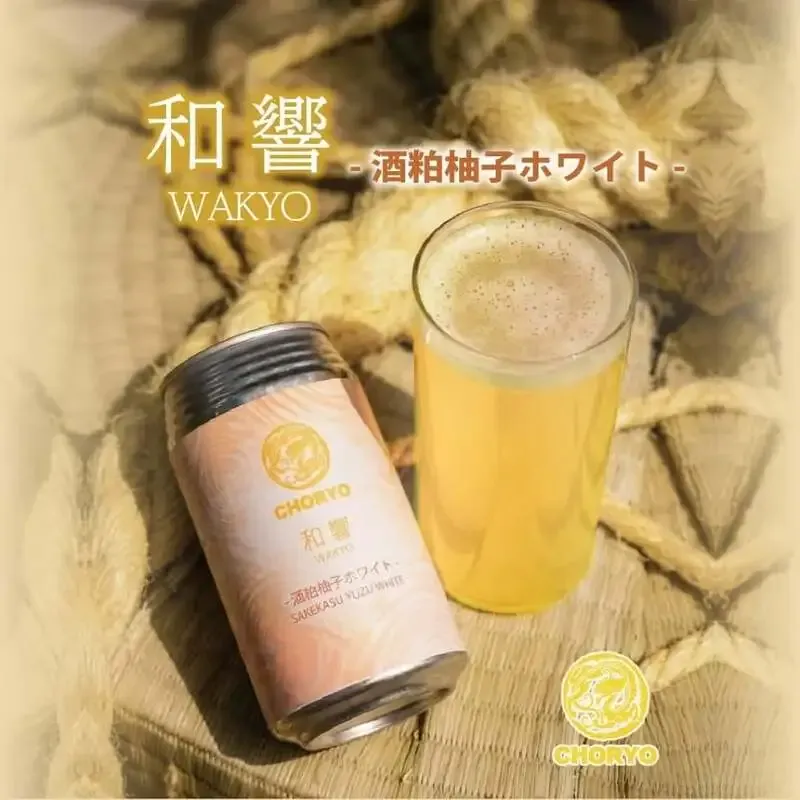 Beer House Hobbitで長龍酒造『和響-酒粕柚子ホワイト-』開栓、新スタッフも加入