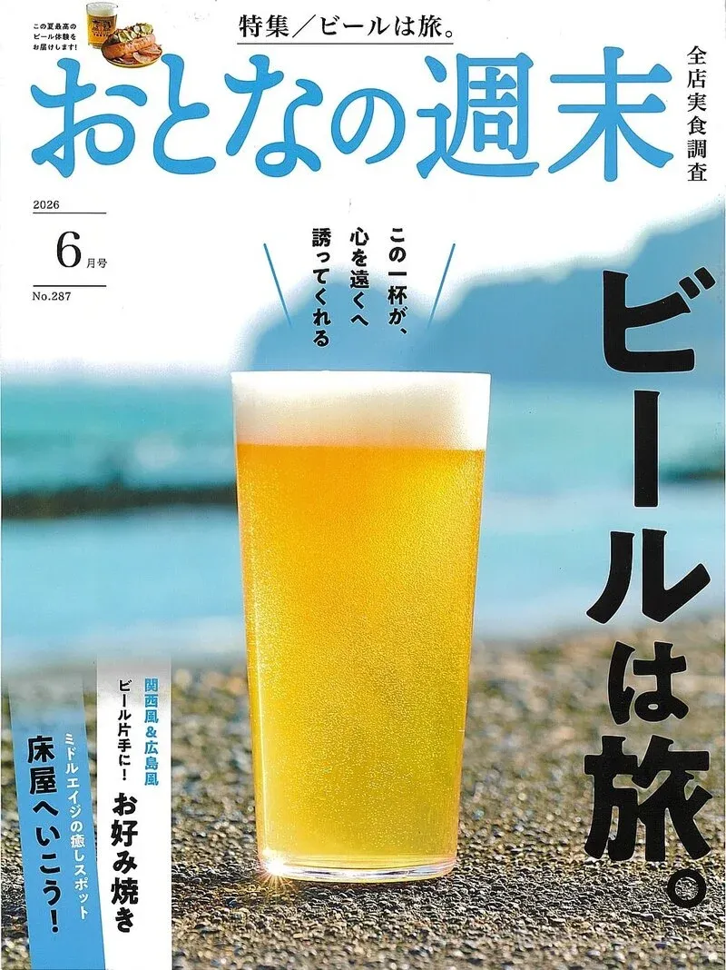 Craft Beer & Cuisine oasisでThornbridgeなど新着3樽を案内