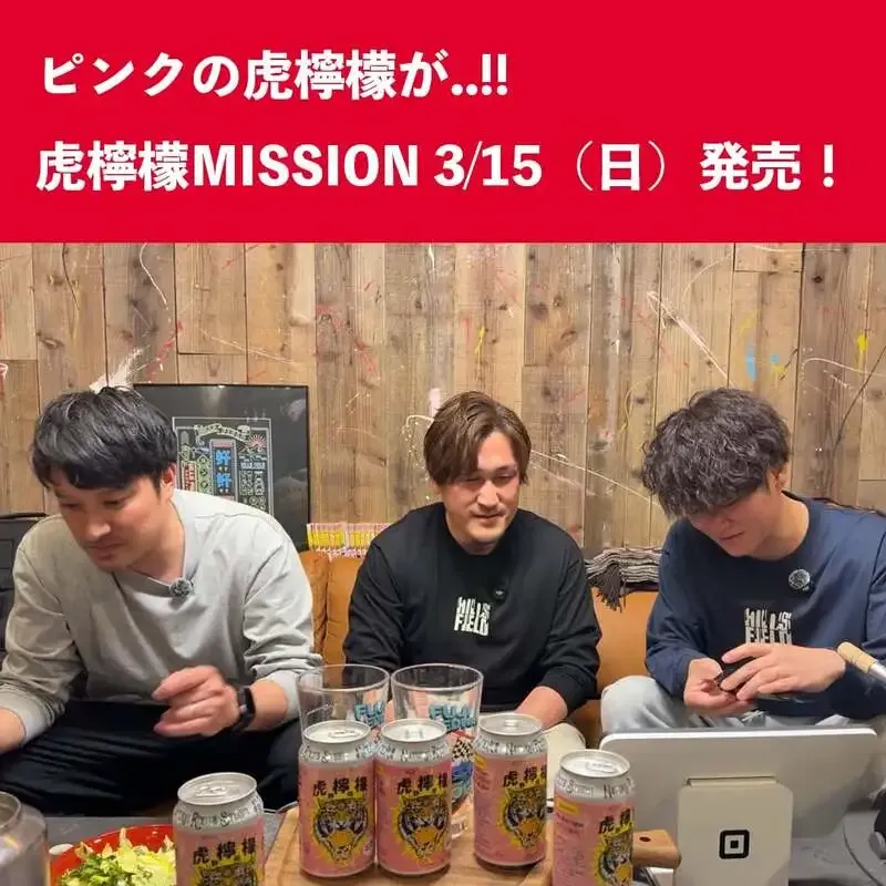 Repubrewが「虎檸檬MISSION」3月15日発売、桜ラベルで春仕様に