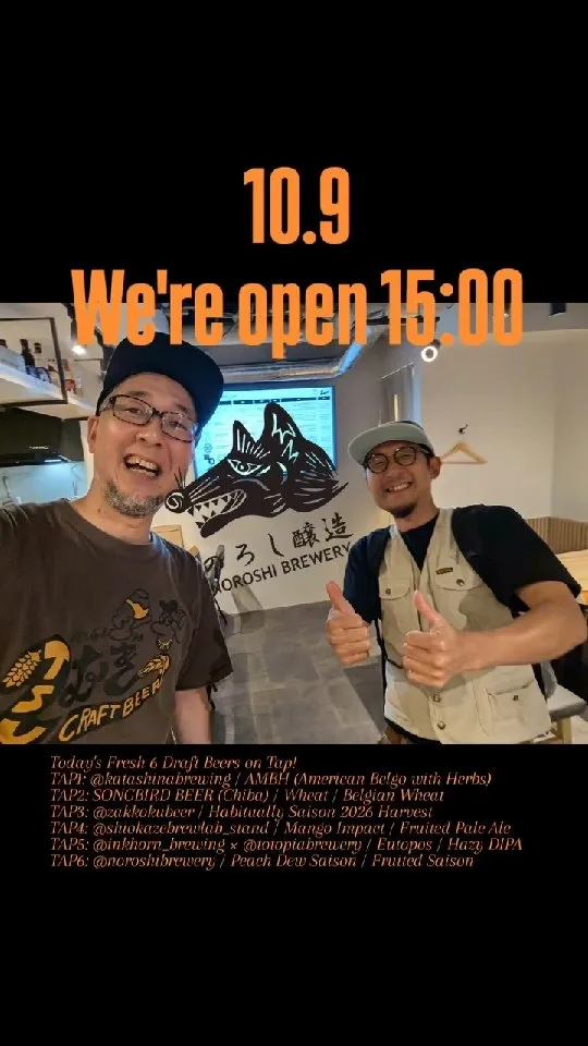 神田のCraft Beer 2むぎ、きょうは15時から23時まで営業