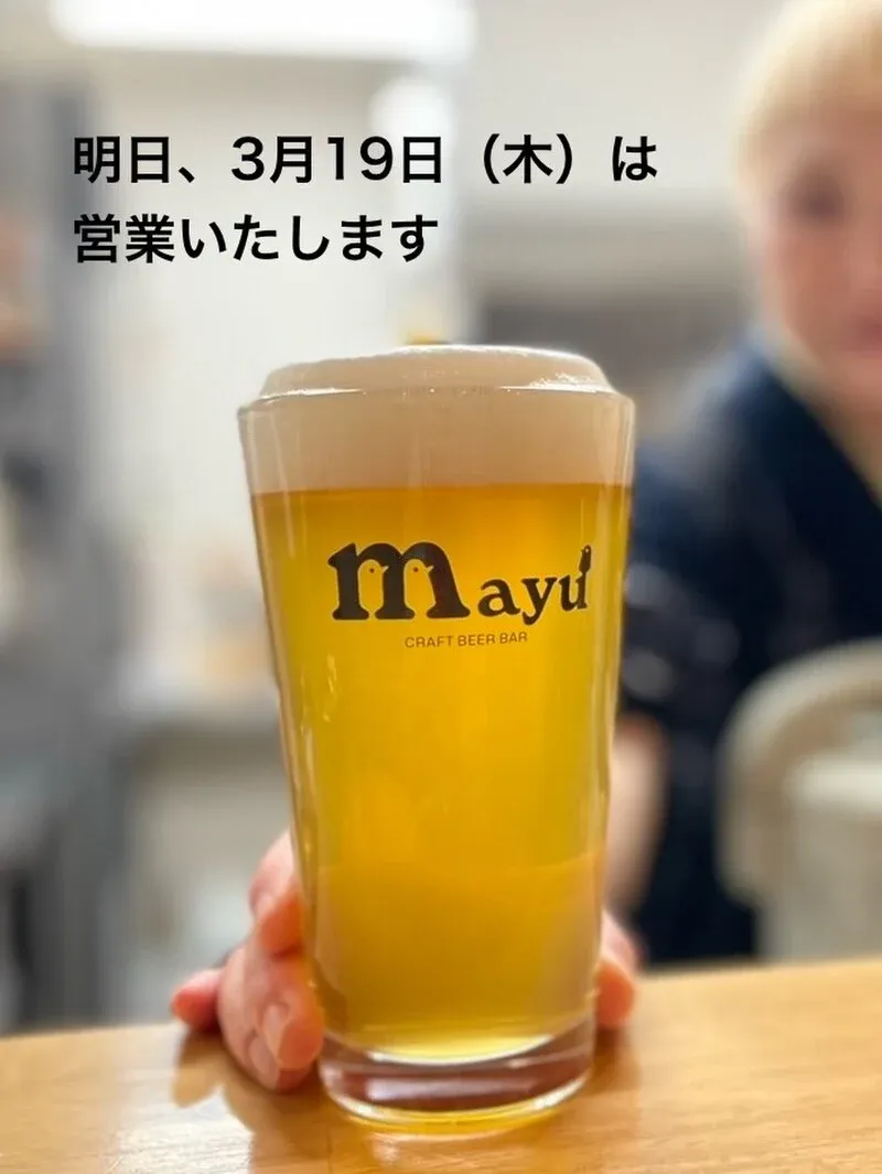 静岡・mayuでFar Yeast「Hop Frontier Juicy IPA」開栓