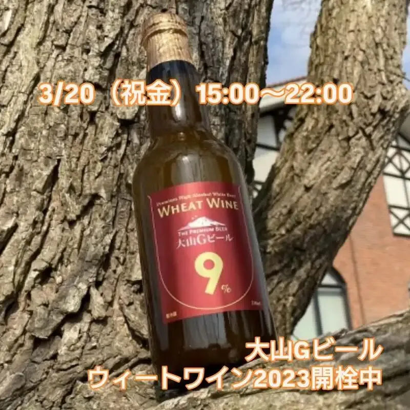 3月20日15時開店、ねことあざらしが高アルコール含む10種を提供