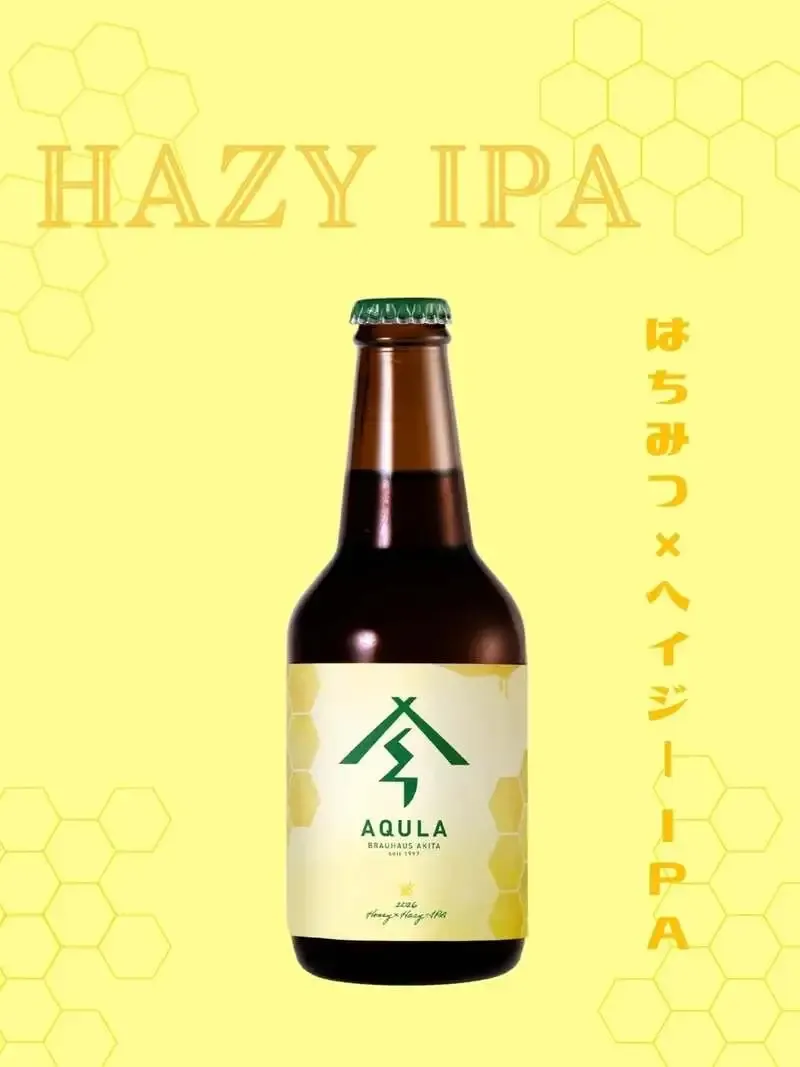 レストラン プラッツで秋田あくらビール新作「はちみつ×ヘイジーIPA」発売予告
