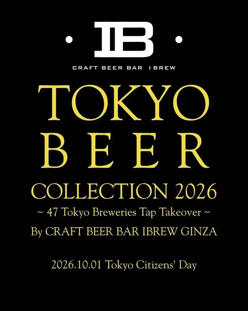 CRAFT BEER BAR IBREW 銀座店で「TOKYO BEER COLLECTION 2026」開催