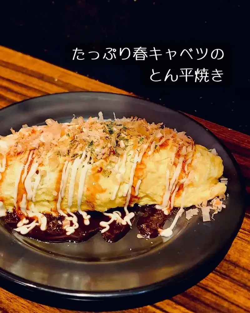 国分寺のビアカフェ ガンブリヌス、春キャベツのとん平焼きをInstagramで紹介