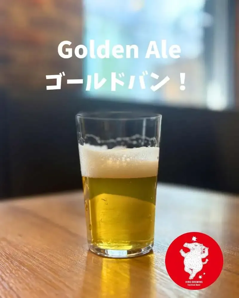 吉祥寺P2B HausでHINO BREWINGの3社コラボ「ゴールドバン！」開栓