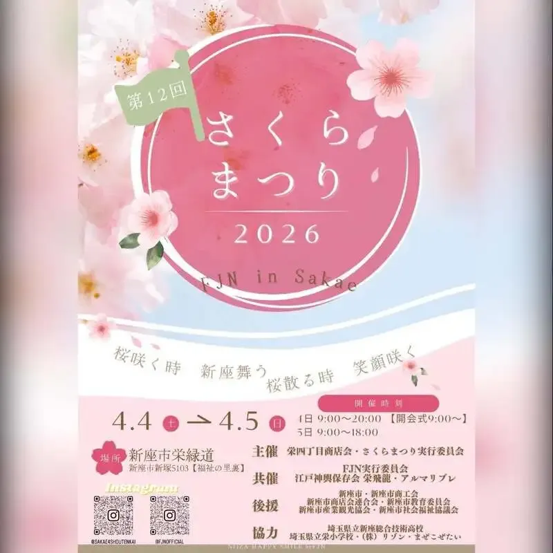 新座クラフト、4月は新作コラボ「MINORI PILSNER」と各地出店