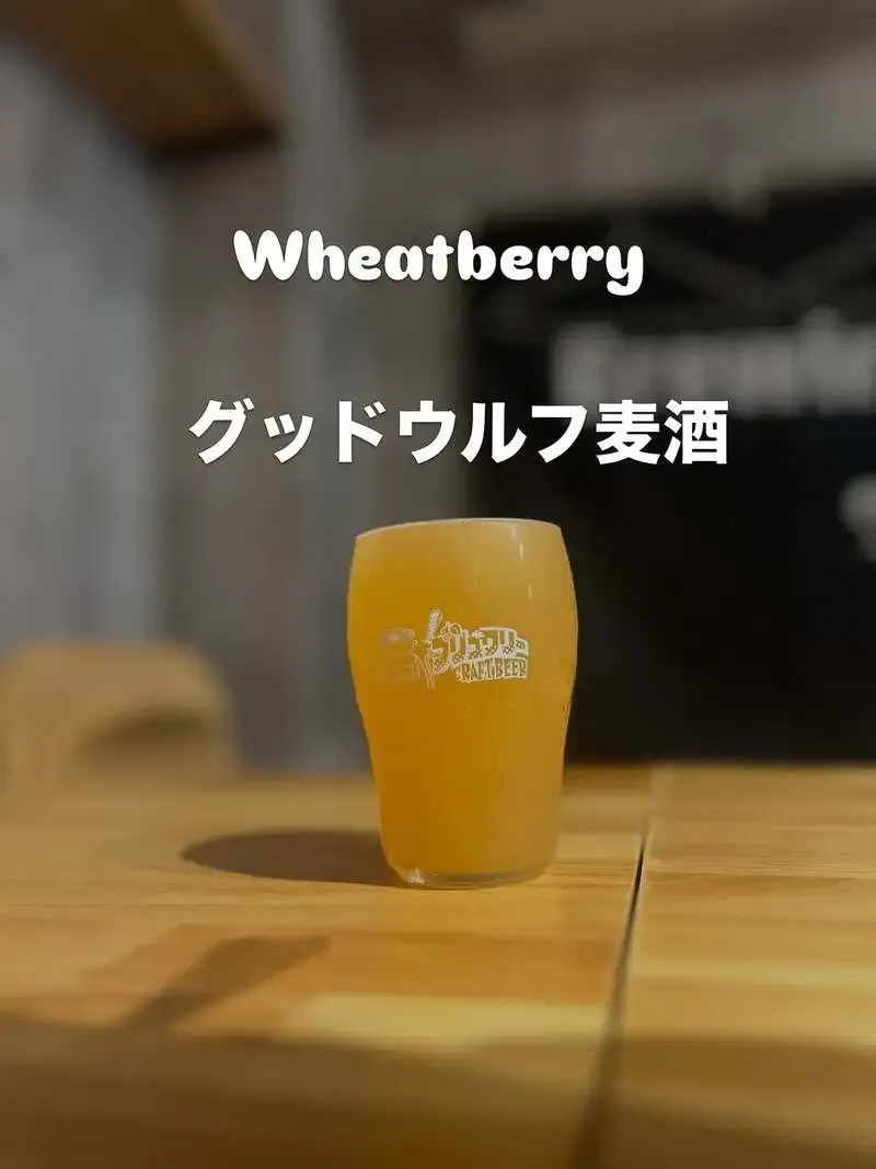 十三ブリュワリーでグッドウルフ麦酒「Wheatberry」をゲスト提供