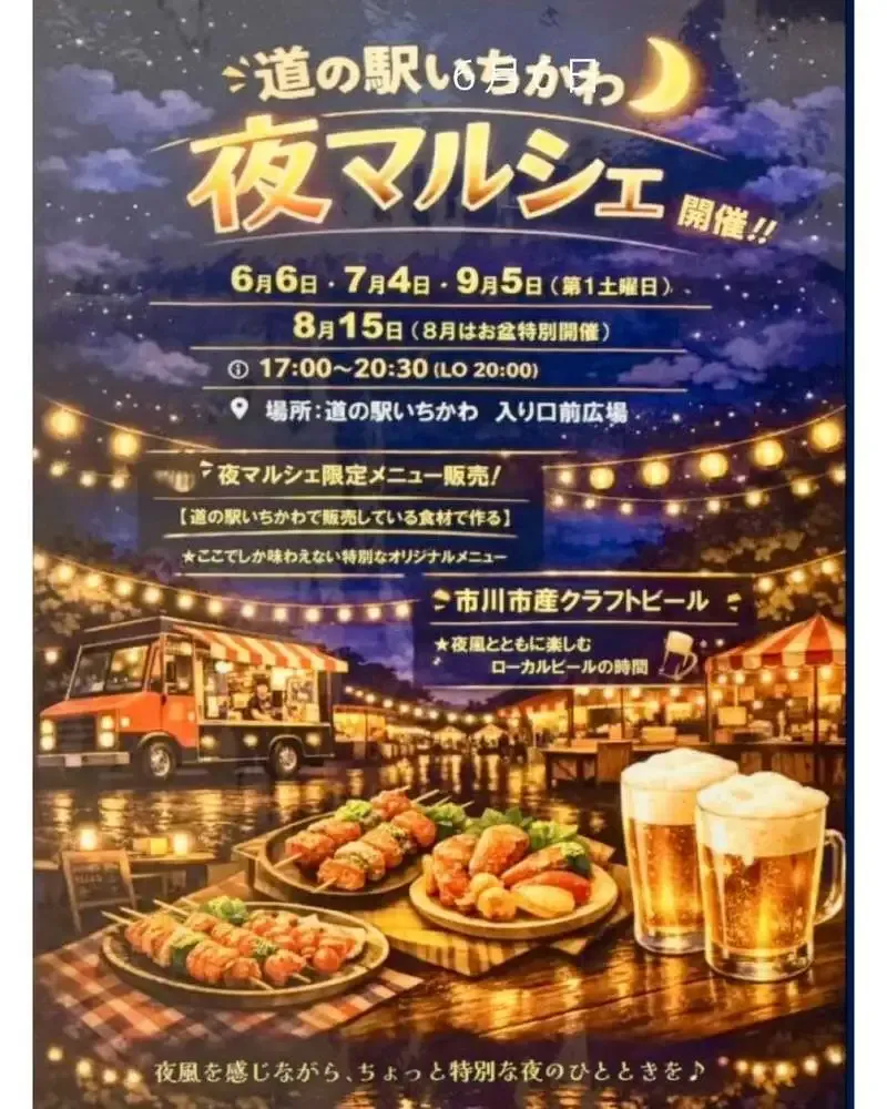 Arinomi Brewery to Join the Aug. 15 Night Beer Garden at Michi-no-Eki Ichikawa