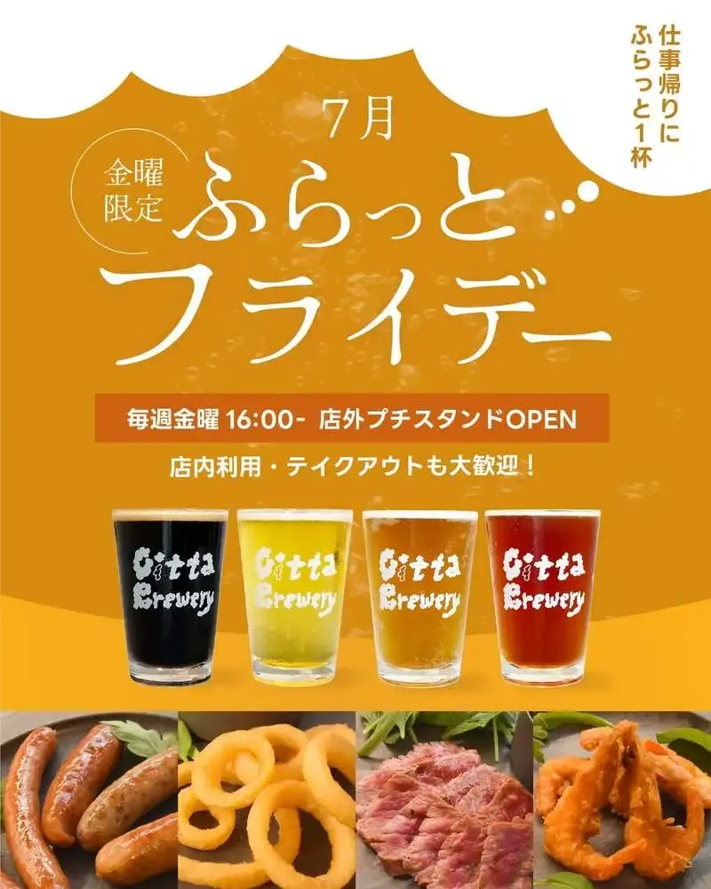 Citta Brewery Posts a Casual Week-End Stop for a Rewarding Beer